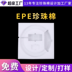 嘉善EPE珍珠棉廠家